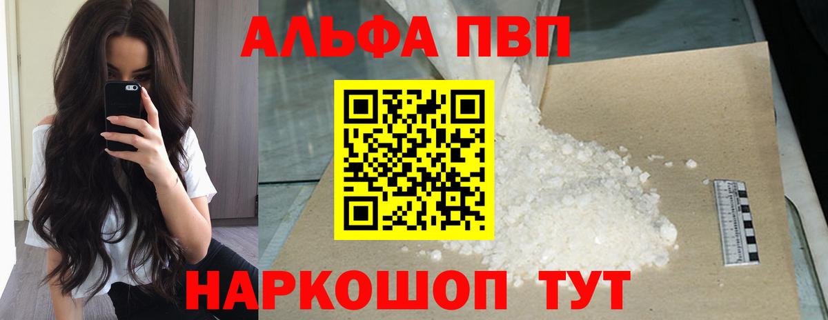 Alpha-PVP мука Тара