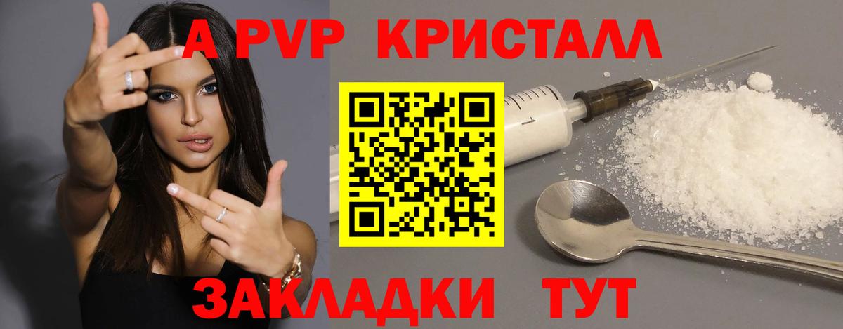 Тара  Alpha-PVP СК  А ПВП Crystall  Вход с VPN 