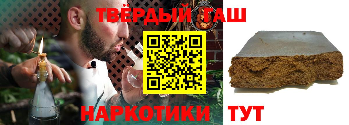 ГАШИШ хэш  ГАШ  Вход с VPN  Тара  ГАШИШ hashish 