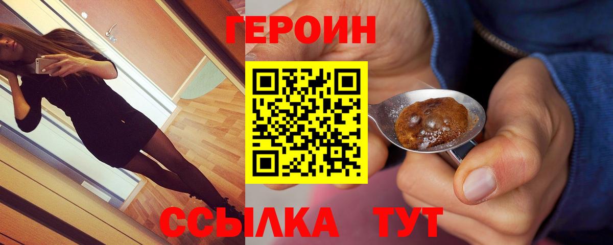 ГЕРОИН афганец Тара