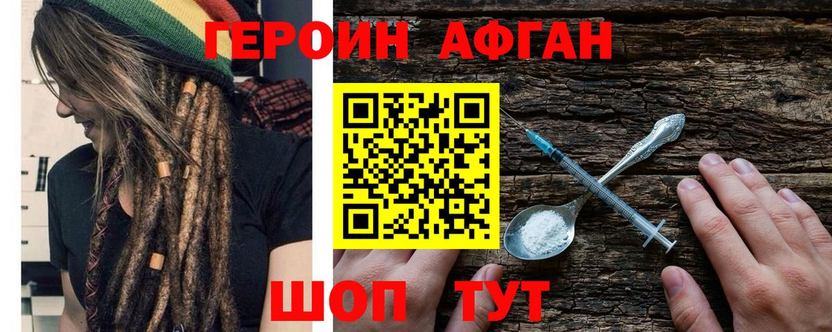 ГЕРОИН герыч  ГЕРОИН  Тара  Вход с VPN 