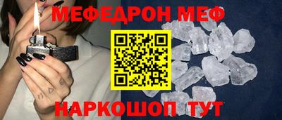 мефедрон VHQ Наро-Фоминск