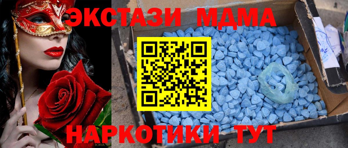 Тара  МДМА crystal  Вход с VPN  МДМА Molly 