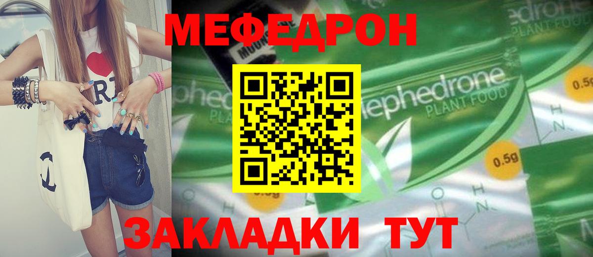 МЕФ мука Тара
