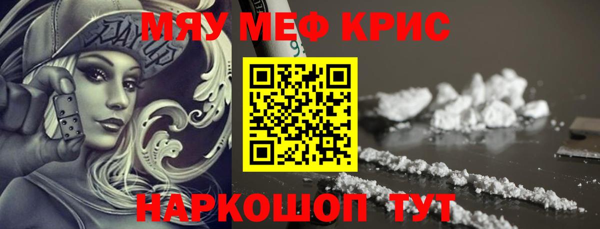 Мефедрон 4 MMC  Вход с VPN  МЕФ  Тара 