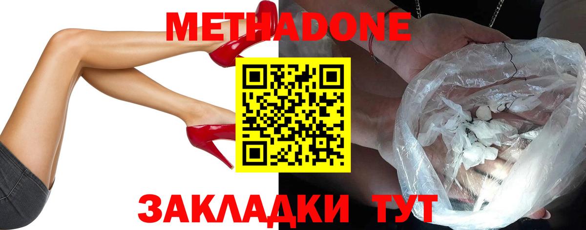 Метадон кристалл  Вход с VPN  Тара  Метадон белоснежный 